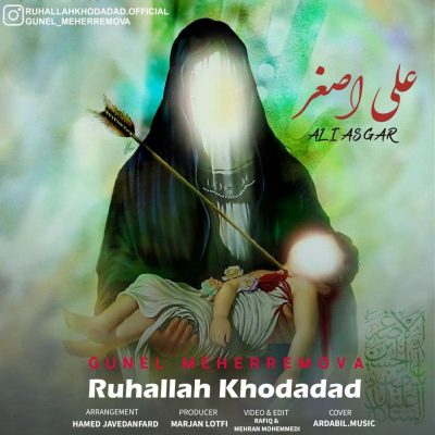 روح الله خداداد و گونل محرمووا ترکی علی اصغر